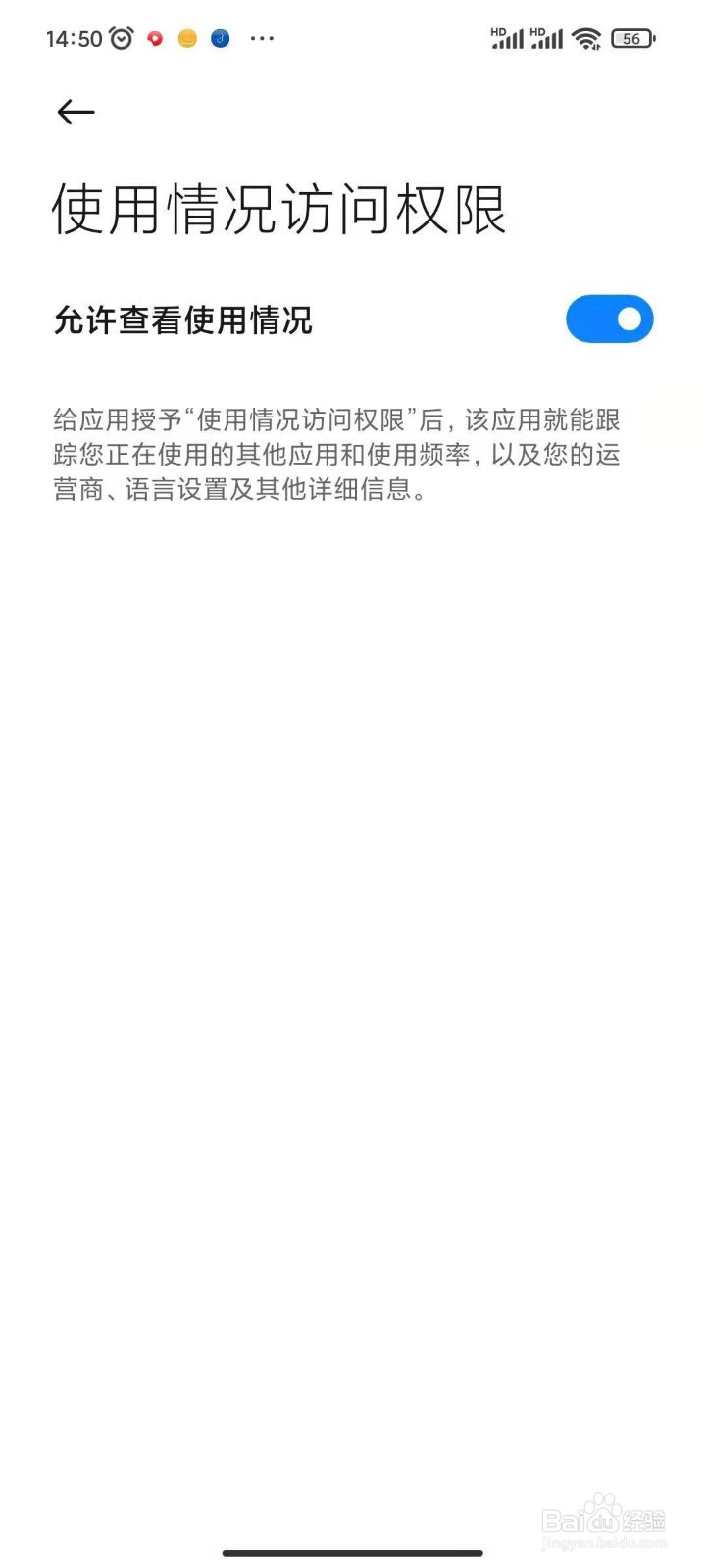 在360手机助手如何开启超强省电