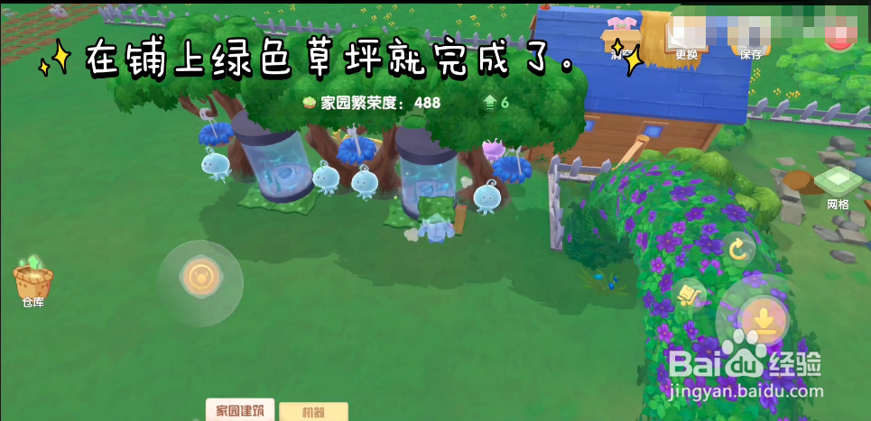 摩尔庄园手游魔鳉鱼走廊装修教程