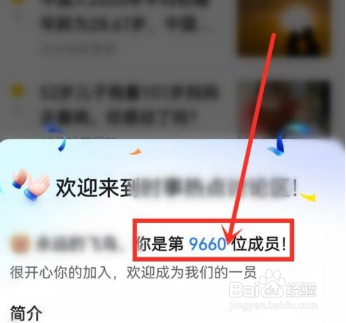 美篇怎么加入美友圈