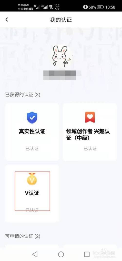 百家号加v认证需要什么条件