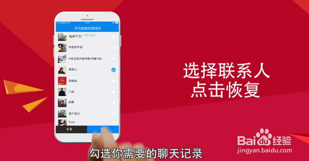 安卓手机怎么恢复删除的微信聊天记录