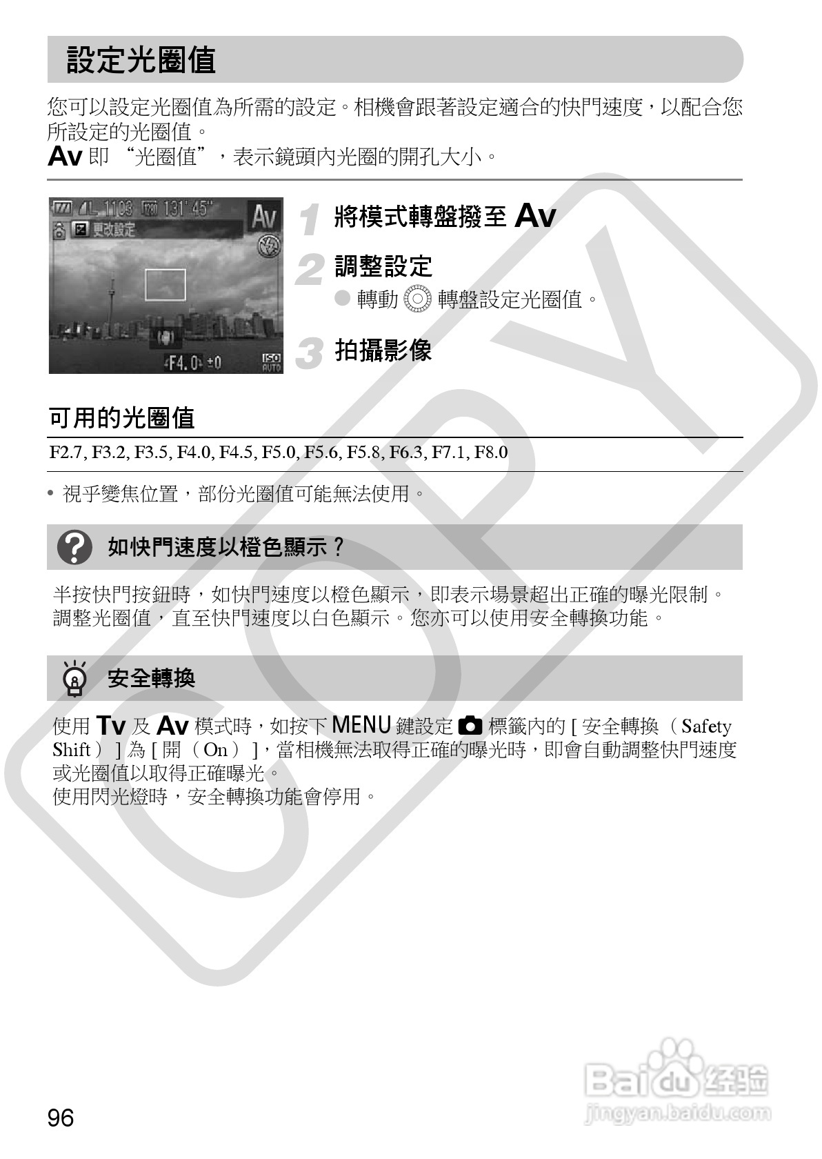 Canon PowerShot SX30IS相机使用者说明书:[10]