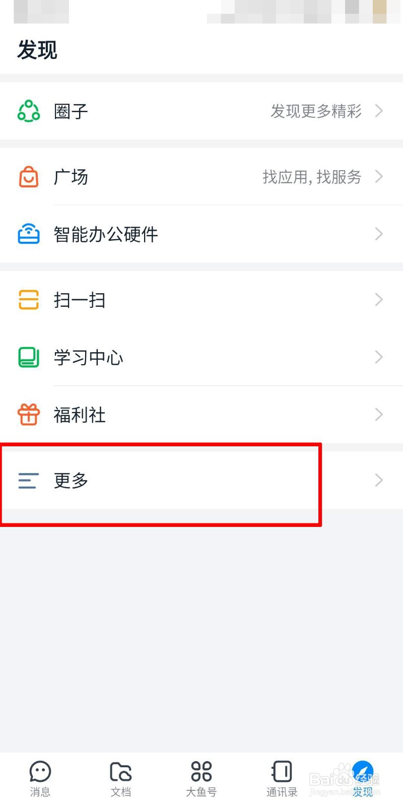 钉钉怎么生成工作小结？