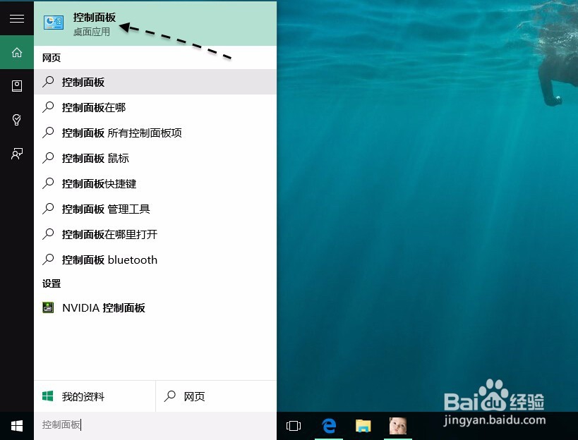 Win10控制面板在哪，Windows10控制面板在哪？