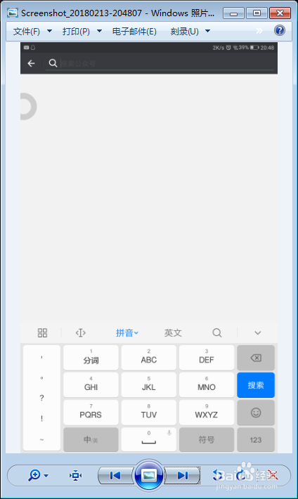 微信怎么添加关注公众号？