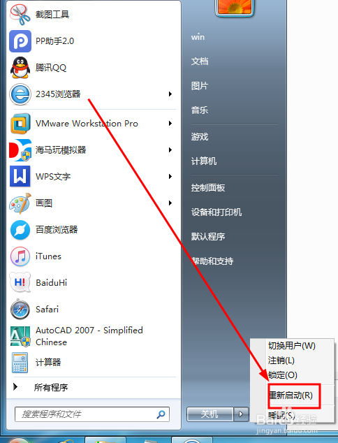 itunes安装程序失败