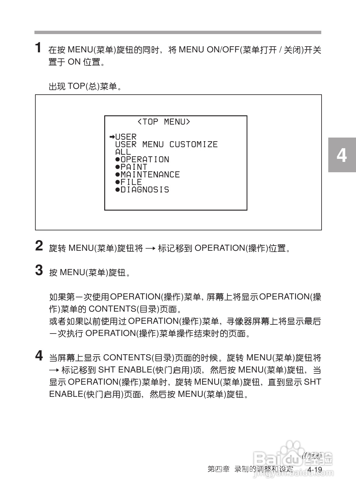 SONY HDW-730/HDW-750/HDW-750P高清晰度摄录一体机使:[9]