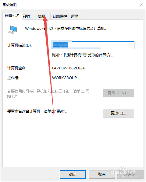 WIN10开关窗口时怎么开启动画效果