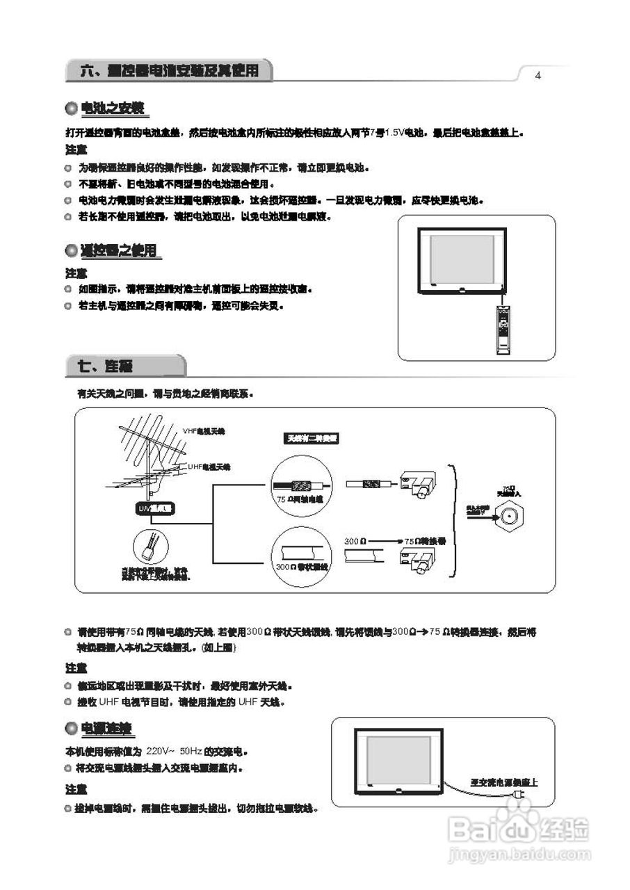 TCL王牌NT34181彩电使用说明书