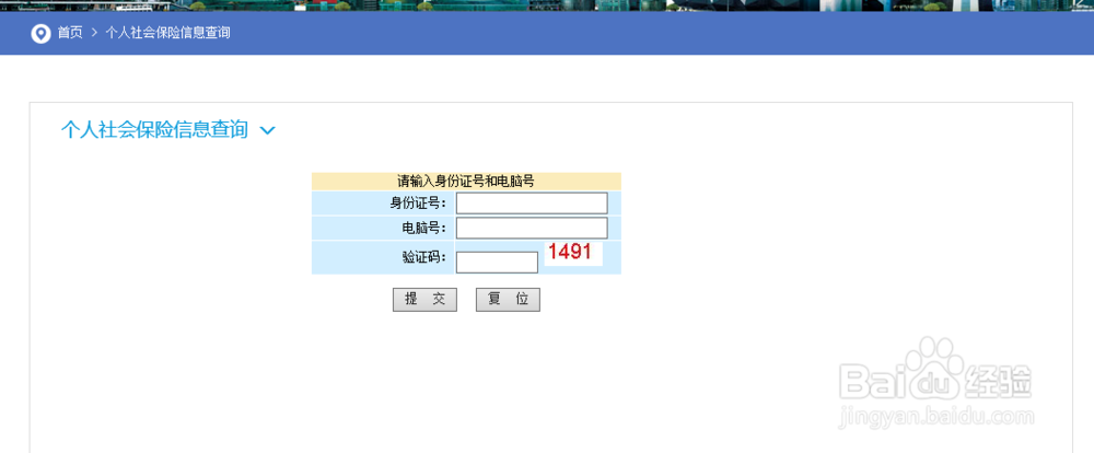 深圳积分入户-提交资料