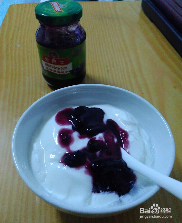 制作蓝莓酸奶