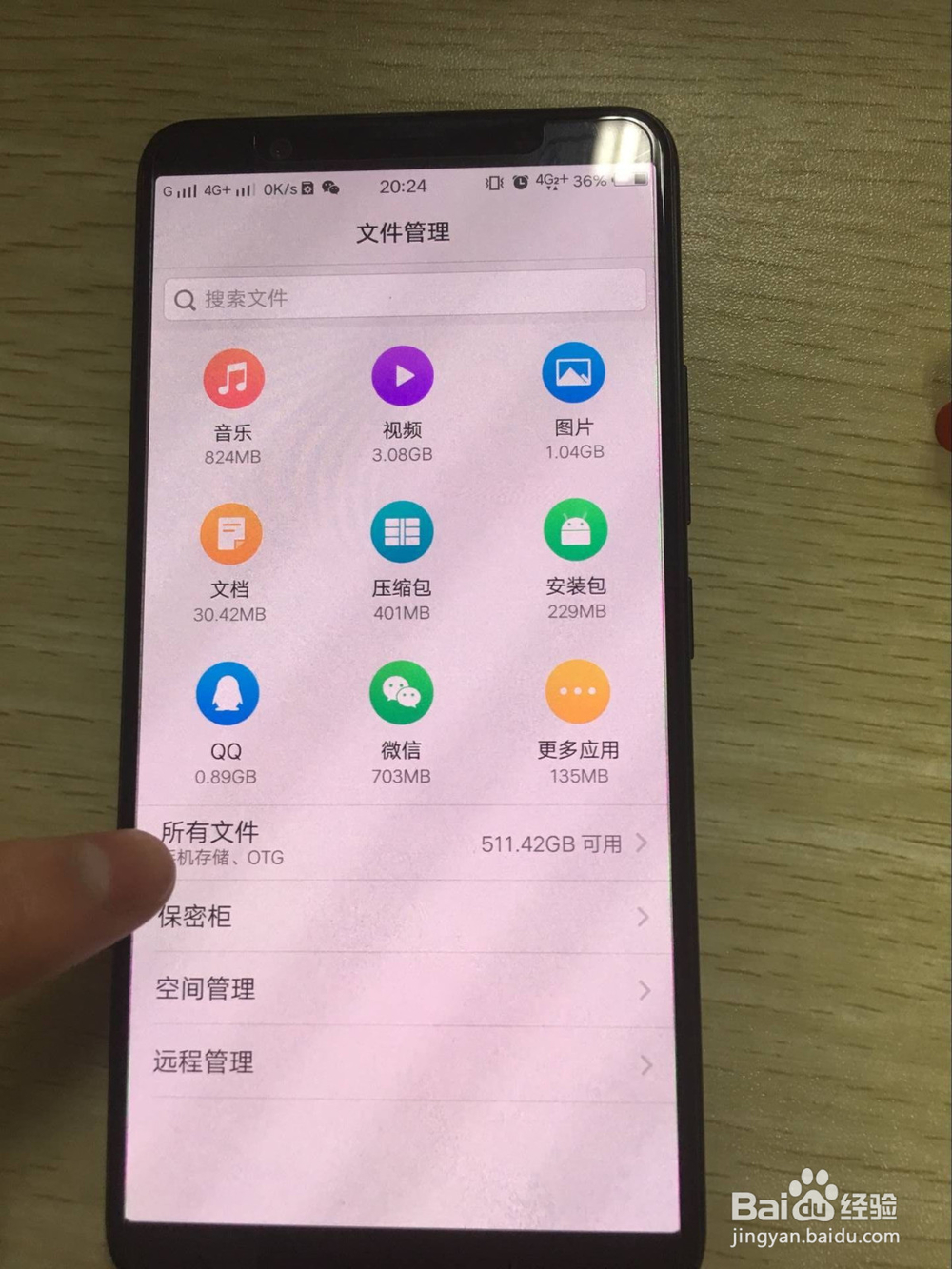关于手机用U盘的链接方法