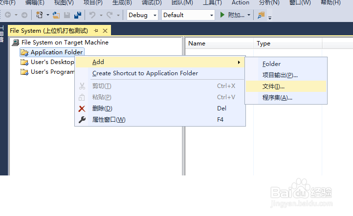 Visual Studio 把项目打包成安装程序的简单方法
