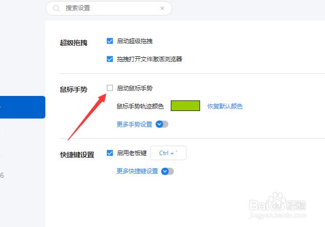 傲游浏览器怎么设置启动鼠标手势