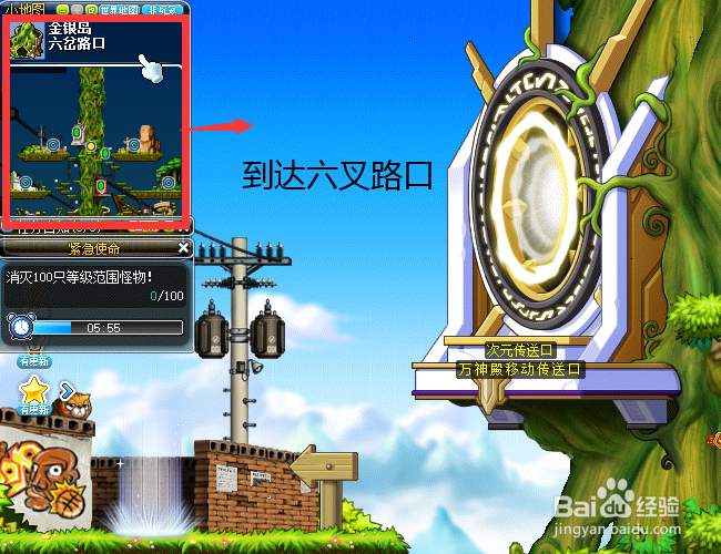 冒险岛道场怎么去