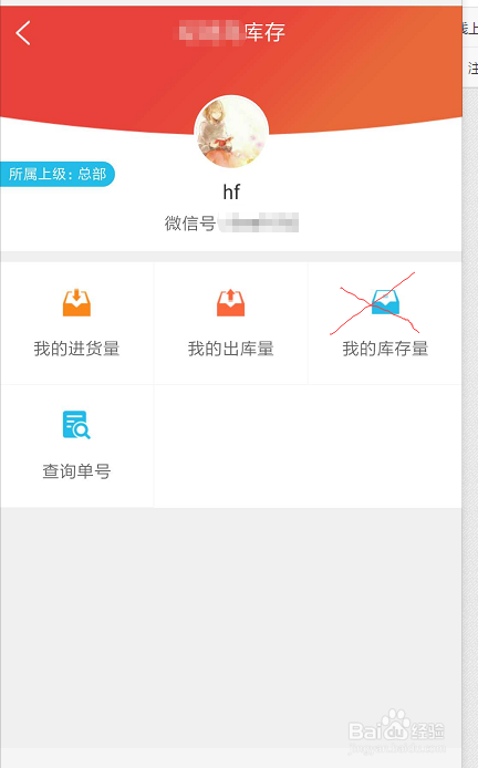 2019微商管理系统趋势
