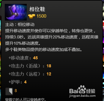 DOTA2噬魂鬼出什么装备