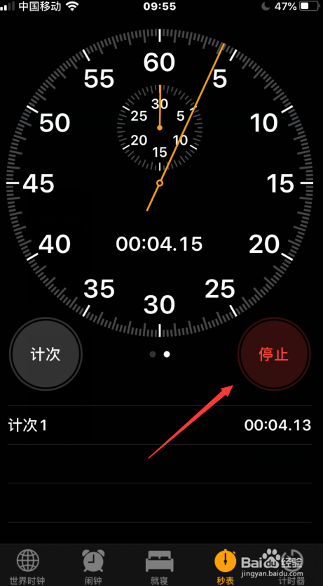 怎么使用手机时钟上的秒表与计时器？