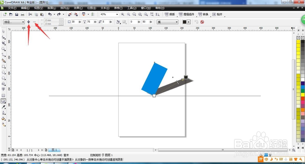 CDR知识-阴影效果属性（一），隐心