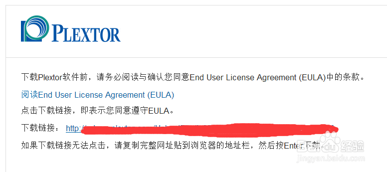 如何下载浦科特工具PlexTurbo？