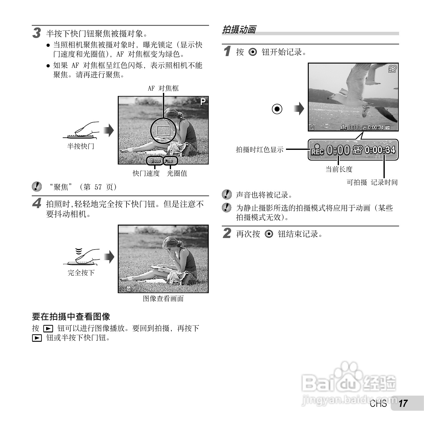 奥林巴斯D-750数码相机使用说明书:[2]