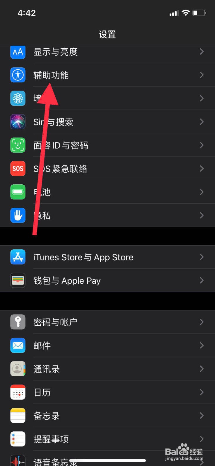 #视频征集1#苹果手机如何开启静音闪烁功能？