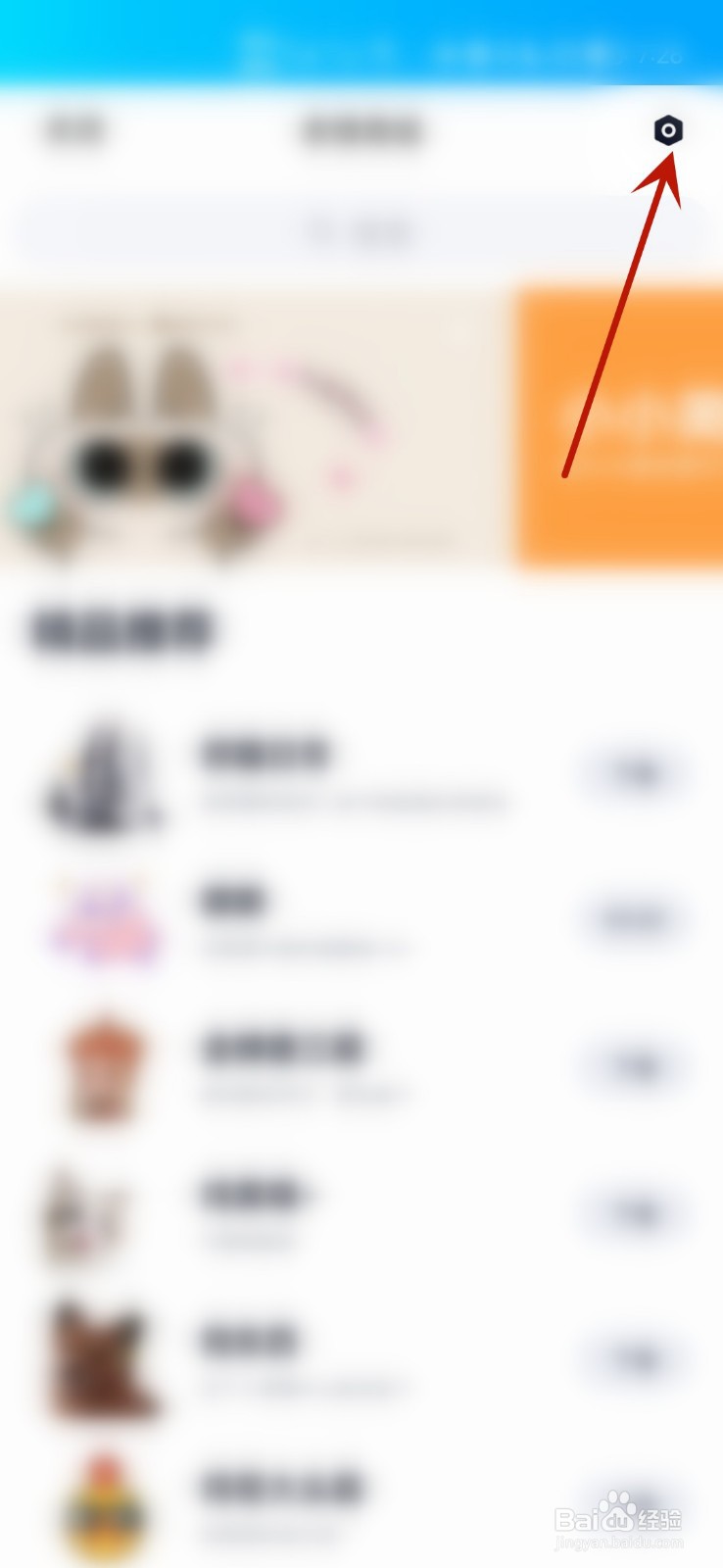 添加的表情包怎么删掉