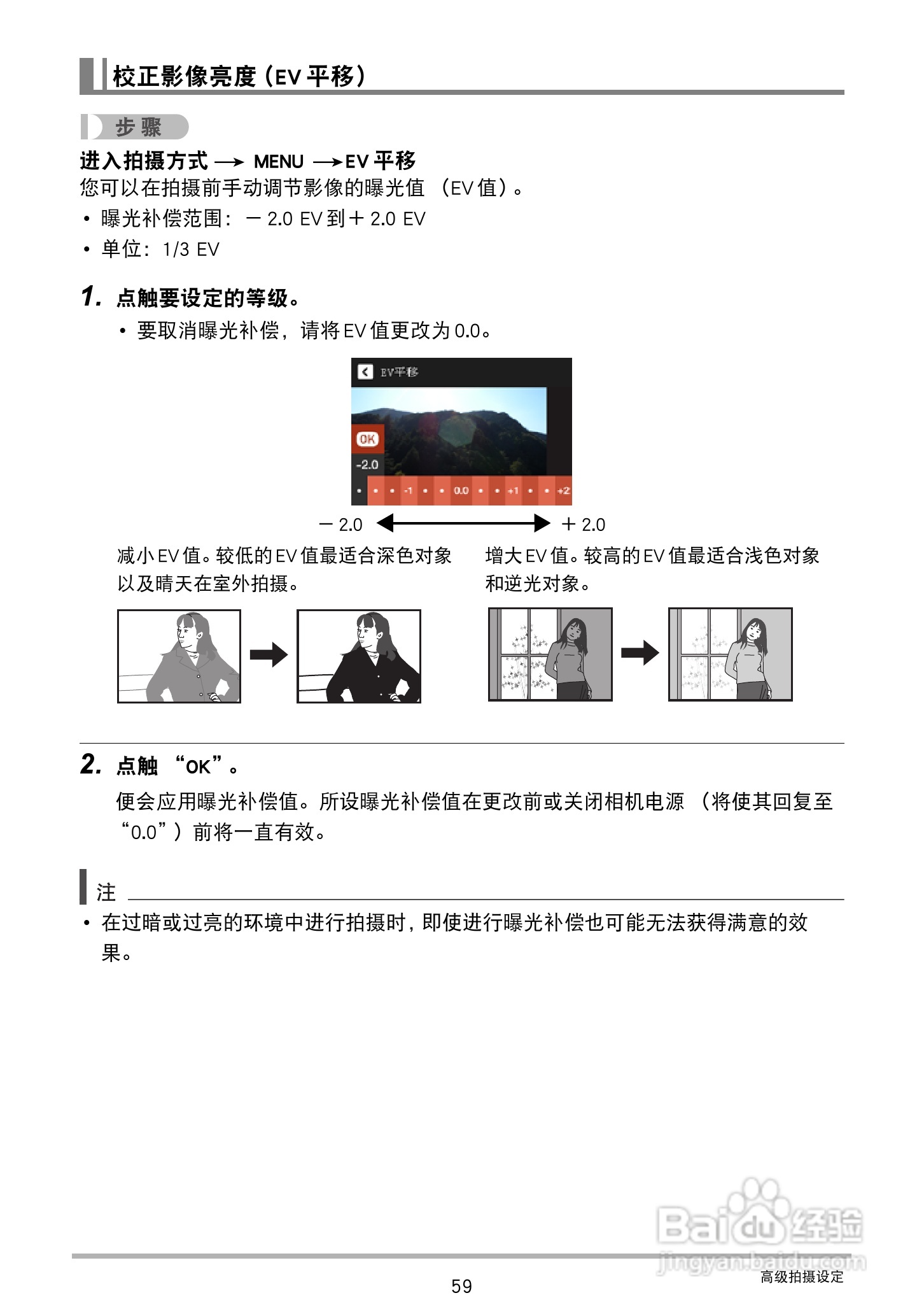 卡西欧EX-TR150数码相机使用说明书:[6]
