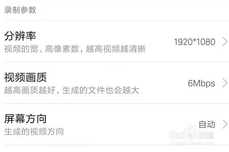小米手机如何录屏