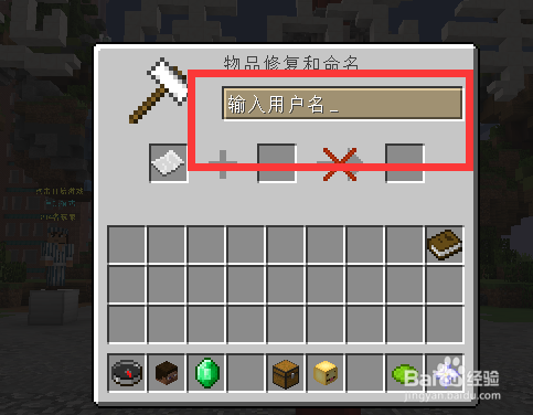 我的世界起床战争怎么加好友