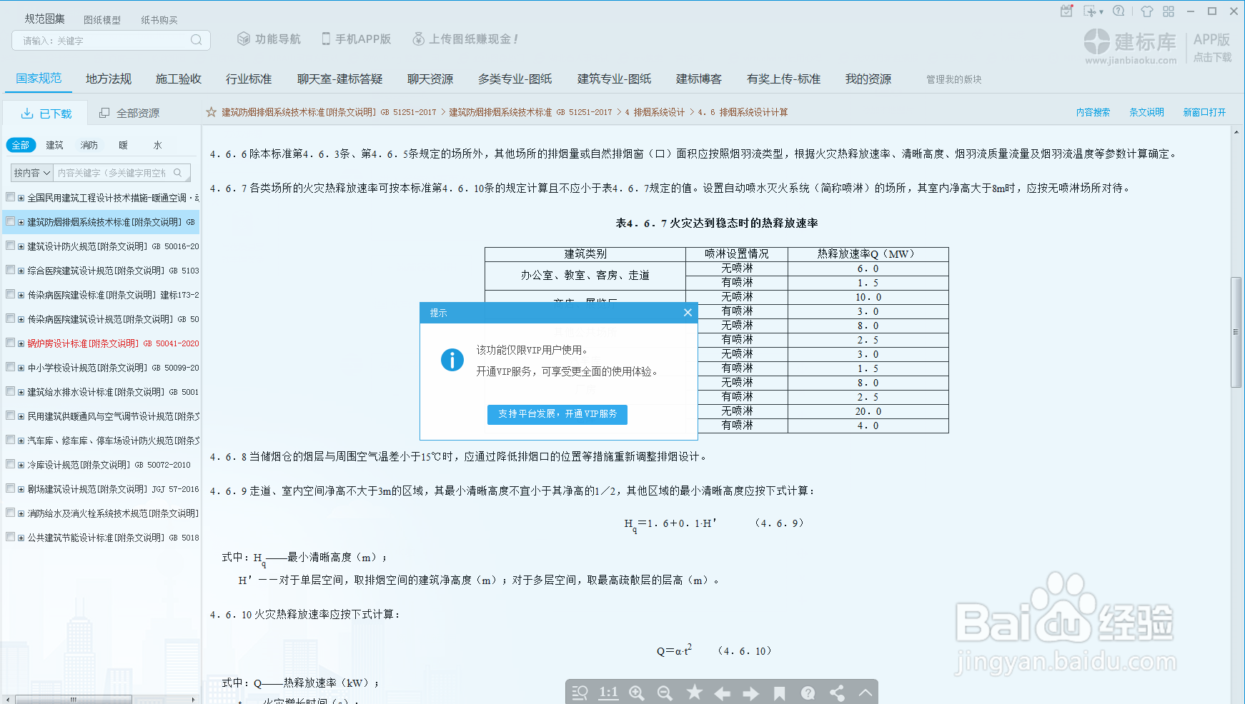 建标库怎么设置资源发布？