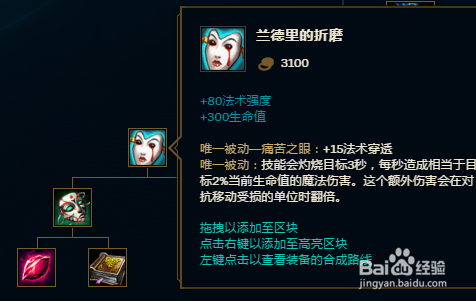 lol英雄联盟8.3版本三只手维克托怎么出装？