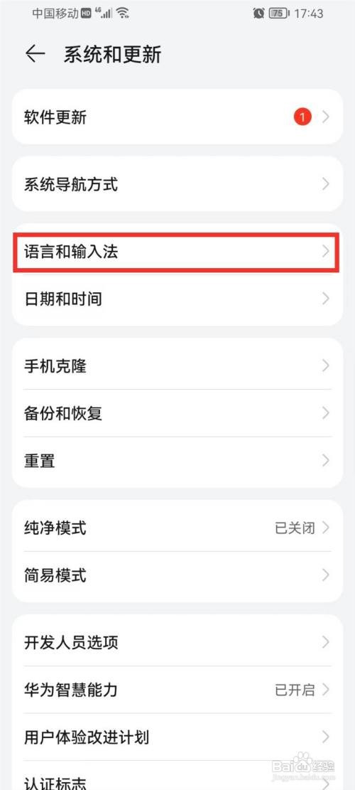 华为安全键盘如何打开