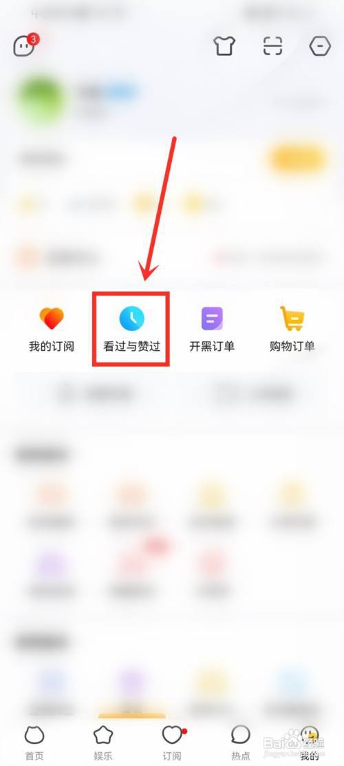虎牙直播怎么查看自己观看记录?
