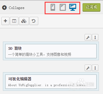 如何快速建立网页+手机+平板三站合一的外贸网站
