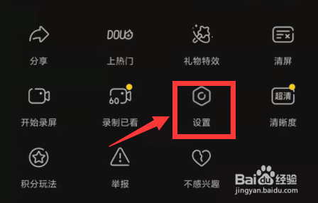 抖音直播悬浮小窗口怎么设置