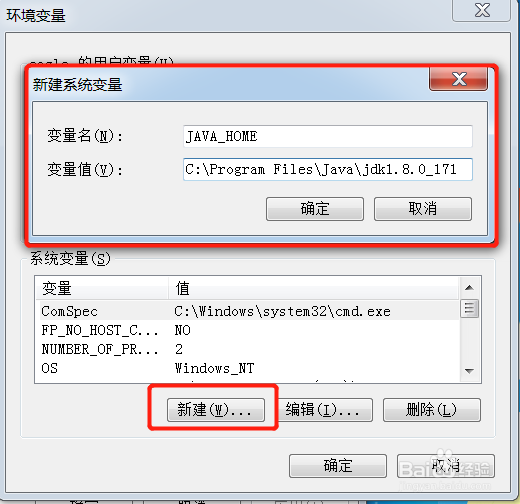 如何安装jdk及配置jdk环境变量