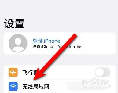 iphone14怎么开启自动加入热点功能