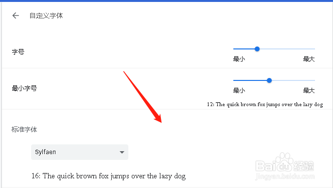 谷歌浏览器设置自定义字体Sylfaen