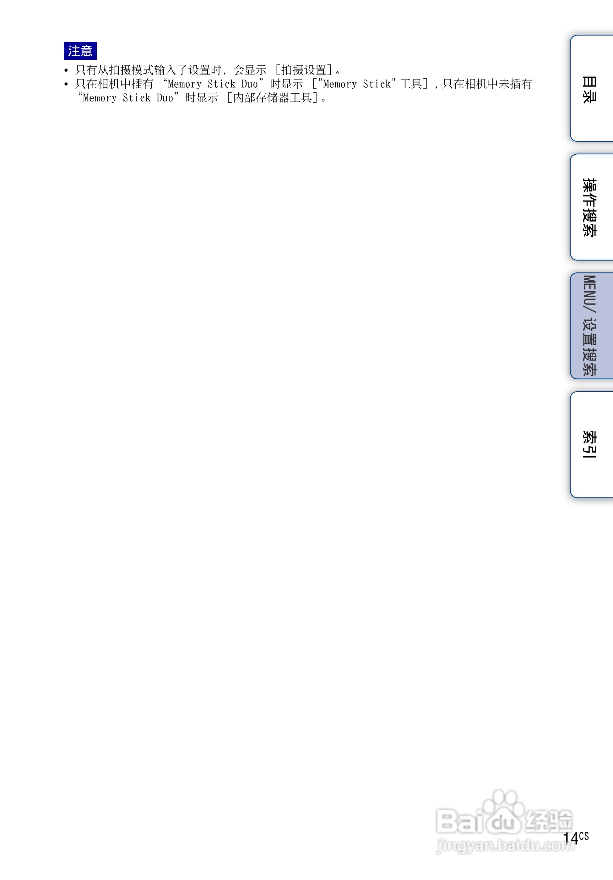 SONY DSC-TX1数码相机使用手册:[2]