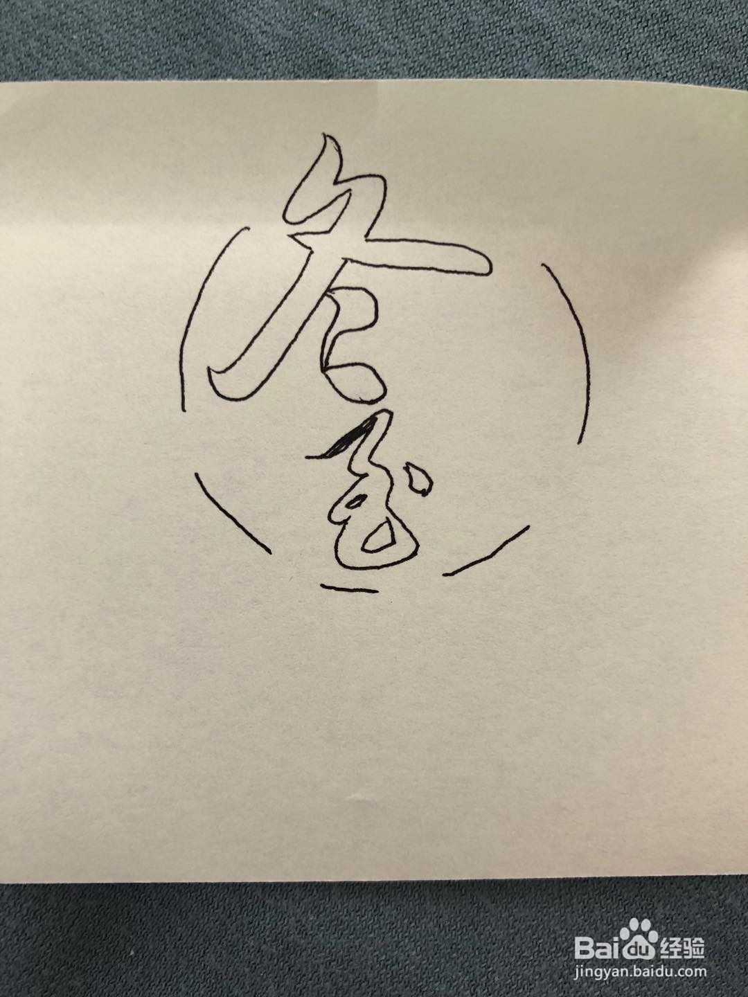 冬至卡片怎么做