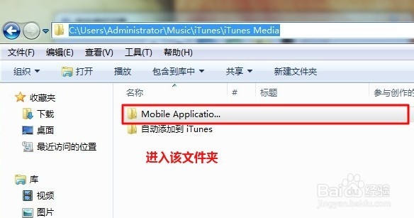 iTunes软件导入同步助手（图文教程）
