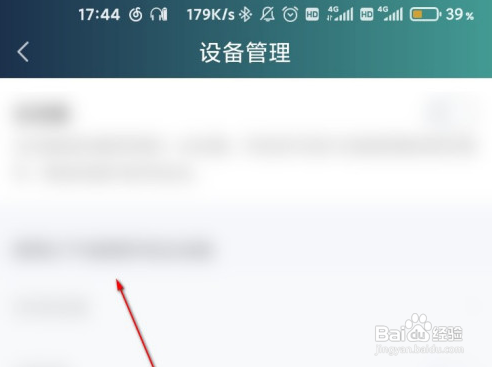 爱奇艺登录设备怎么设置？