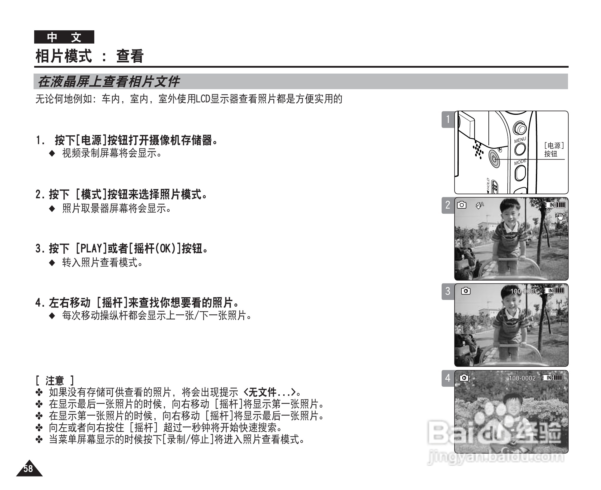 三星VP-MM10S(BL)摄录一体机使用说明书:[6]