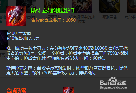 S8新版蛮族之王之全肉蛮子符文配置