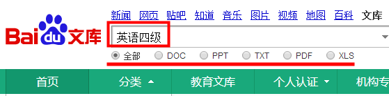 怎么下载百度文库