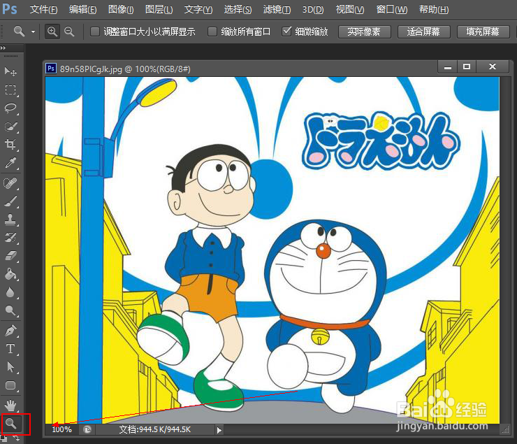 PhotoShop初学者之缩放工具