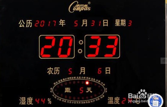 康巴丝万年历4键怎么调