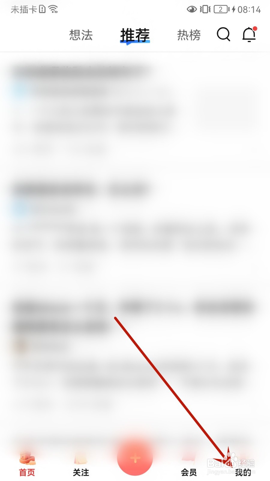 知乎怎么退出帐号