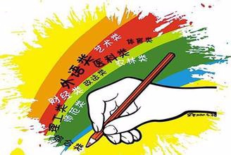 高考艺术专业美术生如何填报志愿